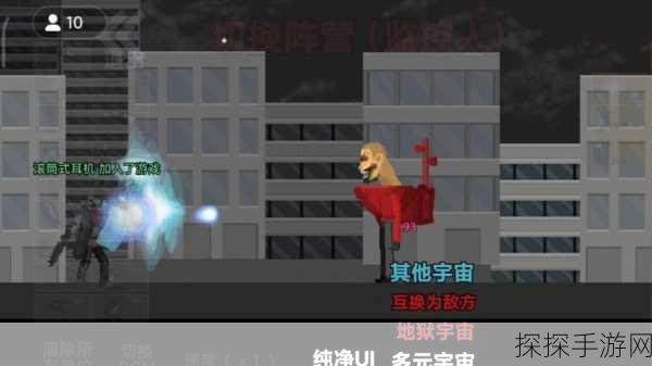 监控马桶人生存游戏,正版新游发布深度解析