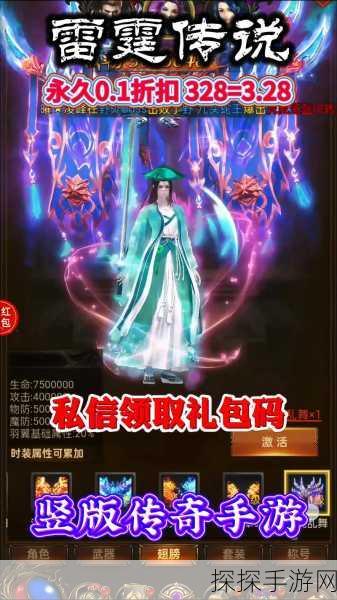 雷霆传说攻速版震撼发布,经典玩法再现,传奇之旅重启