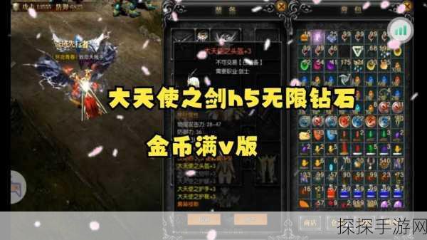 天使之剑无限经验版极速下载,动作游戏新体验全面升级
