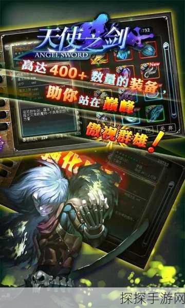 天使之剑无限经验版极速下载,动作游戏新体验全面升级
