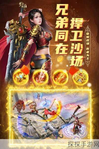 君临传奇正版手游苹果版震撼上线,开启传奇新篇章