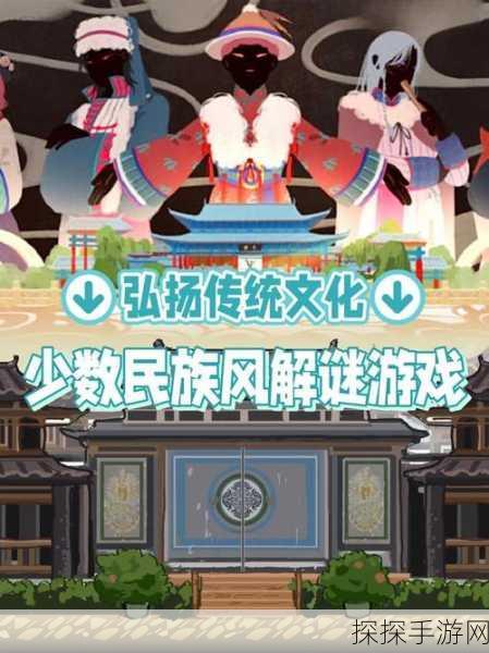 墨斗游戏,一场穿越中国传统文化的解谜冒险之旅