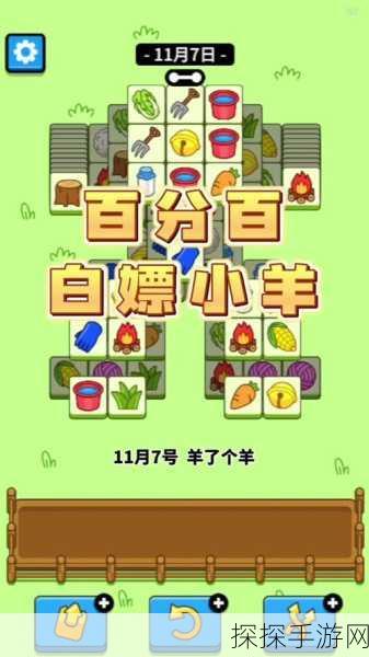 羊了个羊正版游戏再掀热潮,全新版本更新与精彩活动预告