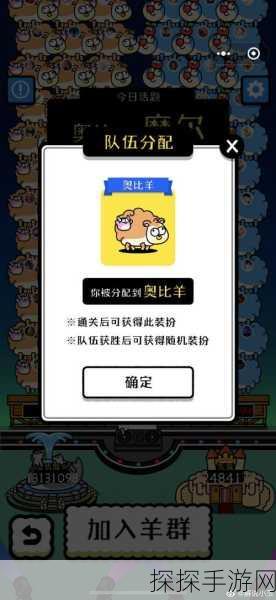 羊了个羊正版游戏再掀热潮,全新版本更新与精彩活动预告