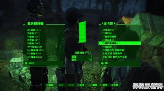 辐射4防弹纤维解锁全攻略