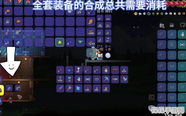 泰拉瑞亚手游资讯，揭秘最强召唤套装——星尘套装的合成方法