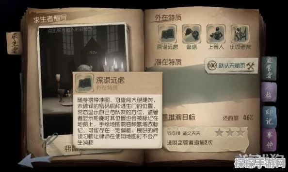 第五人格卡建筑物技巧深度解析