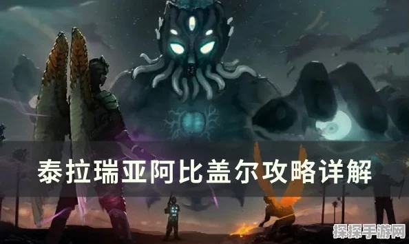 泰拉瑞亚阿比盖尔之花刷新条件全攻略