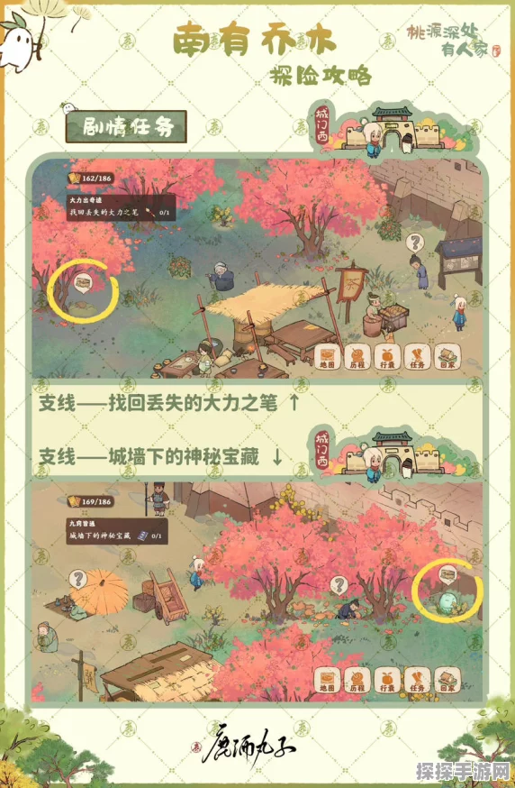 手游资讯，桃源深处有人家支线任务触发全攻略