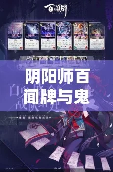 手游资讯，百闻牌与鬼灭之刃梦幻联动，跨界合作活动震撼来袭！