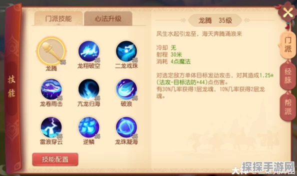 手游资讯，深入解析梦幻西游龙鲤的龙威技能