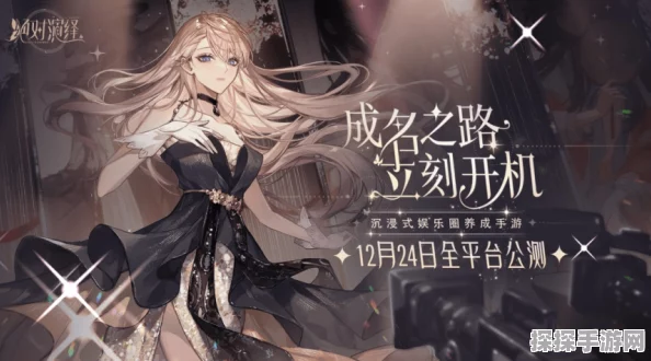 绝对演绎辉夜剧本深度解析，解锁手游新剧情的绝密攻略