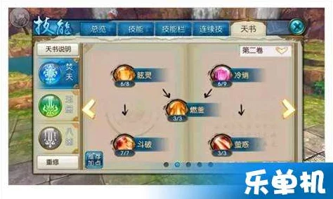 诛仙手游焚香加点全攻略，打造你的强力角色