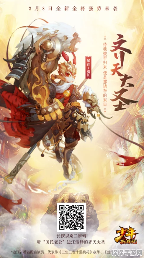 少年西游记2震撼更新，北方多闻天王华丽登场