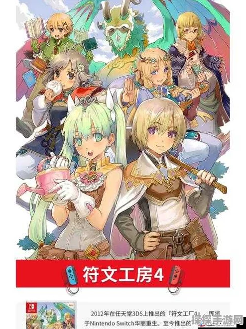 符文工房 5，精准把握南瓜种植黄金季