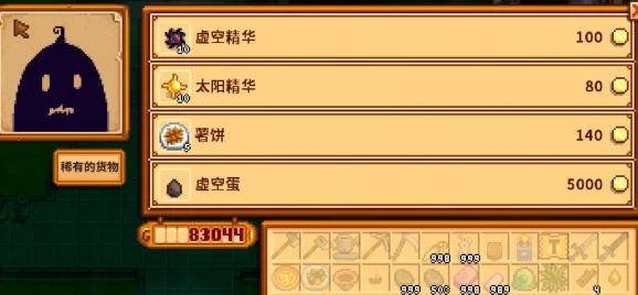 星露谷物语，黑暗试剂任务全解析，通关秘籍在此！