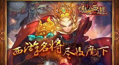 西游动作版，速升秘籍！三大路线让角色战力一飞冲天