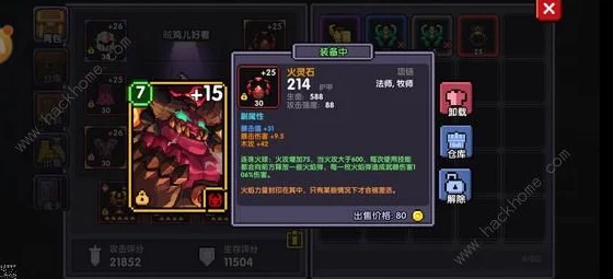 勇者传承，无敌装备搭配秘籍，策略全解析