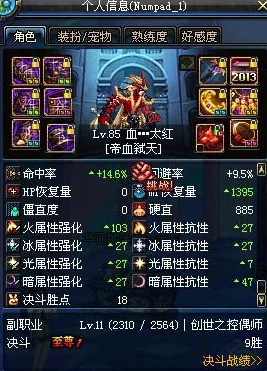 DNF 悲鸣首饰三件套，震撼属性全解析