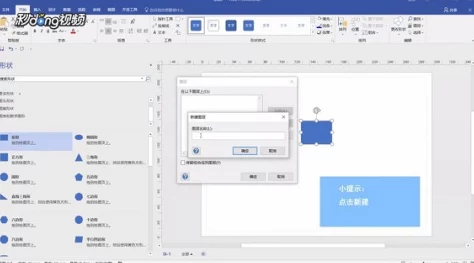 掌握关键！Visio 2003 轻松加入文本秘籍