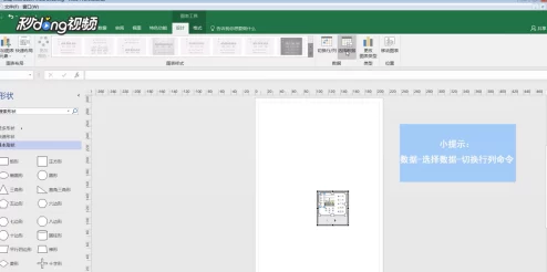 掌握关键！Visio 2003 轻松加入文本秘籍