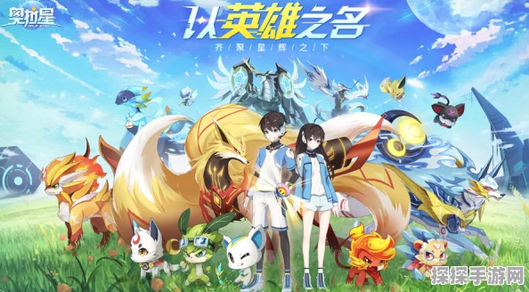 奥拉星手游力量王获取方式全面解析