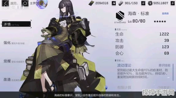 战双帕弥什海森意识属性技能深度解析