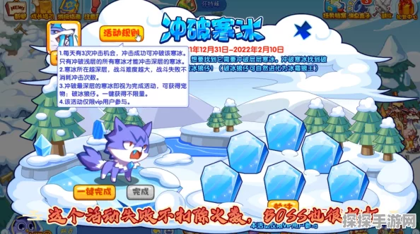 手游资讯，洛克王国霜花冷冽活动点亮攻略详解