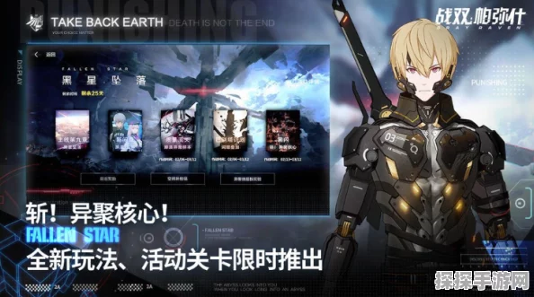 手游资讯，战双帕弥什露娜信赖度提升全攻略