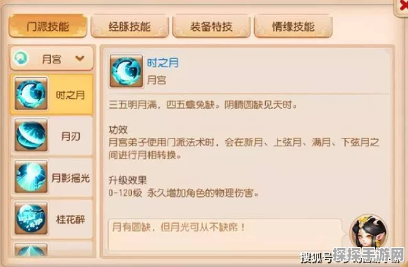 梦幻西游手游魔王寨加点全攻略，打造强力法系输出