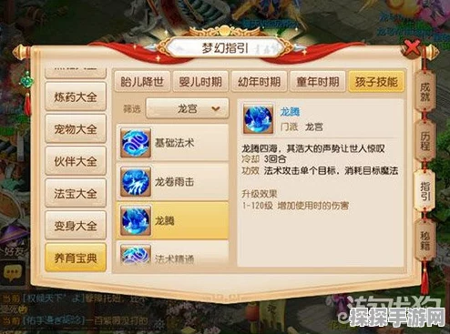 梦幻西游手游魔王寨加点全攻略，打造强力法系输出