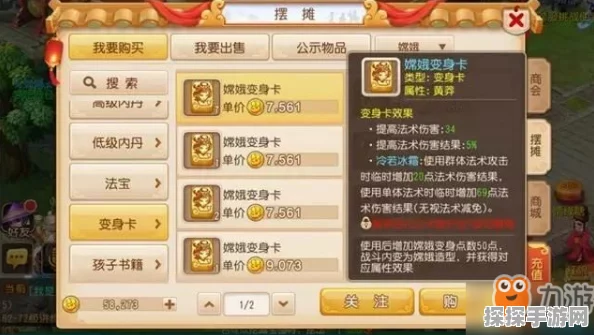 梦幻西游手游魔王寨加点全攻略，打造强力法系输出