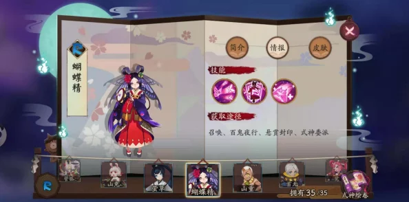手游资讯，阴阳师蝴蝶精最多刷新点全面揭秘