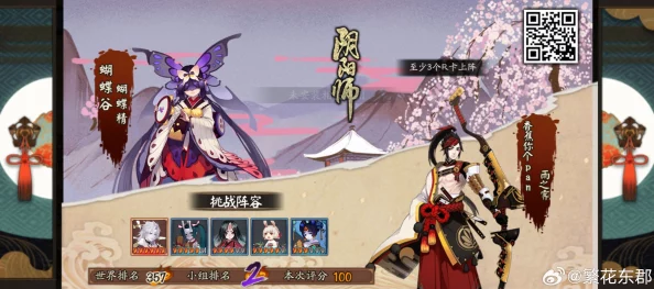 手游资讯，阴阳师蝴蝶精最多刷新点全面揭秘