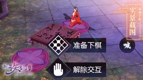妄想山海手游资讯，揭秘烤腰子制作方法，增添游戏乐趣
