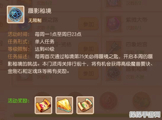 梦幻西游手游东海湾蜃境全攻略，助你畅游蜃境，探寻无尽宝藏