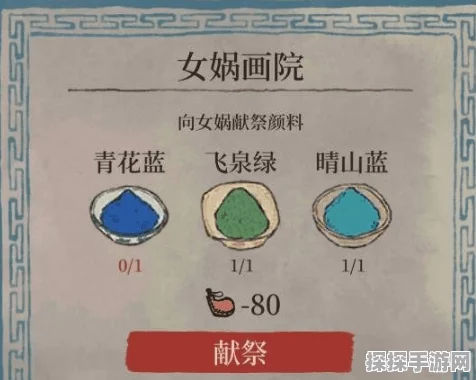 江南百景图颜料获取秘籍，全攻略大揭秘