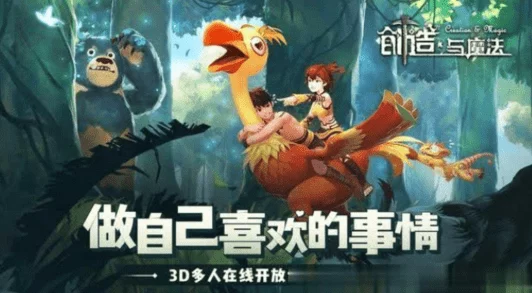 独家秘籍！创造与魔法恐龙帽轻松获取指南