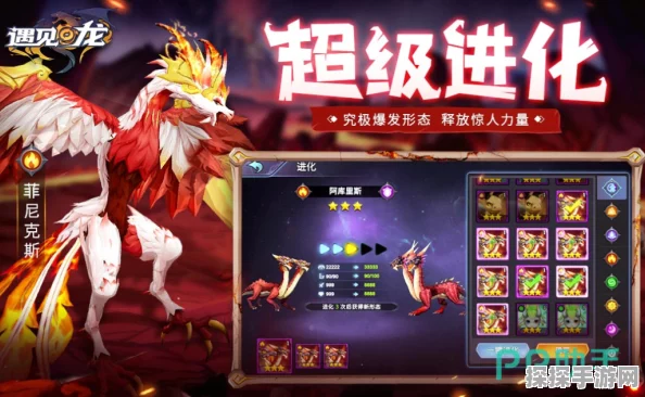 逆境重生手游，龙的神秘世界——种类与数量大揭秘