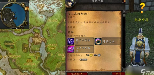 魔兽世界 WLK 乌特加德之巅任务全解析，通关秘籍