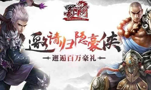 蜀门手游，勇闯血精灵副本的绝密攻略