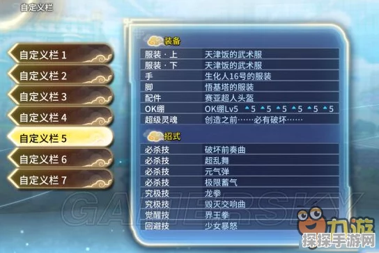 超宇宙 2 人物获取秘籍大揭秘