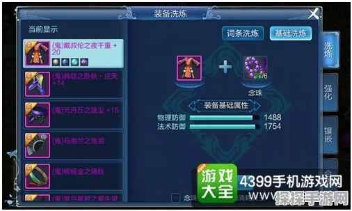 轻松上手！400 级装备交易新手必知攻略秘籍