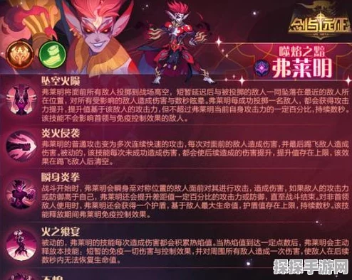 剑与远征新英雄莫塔斯技能全解析