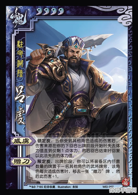 三国杀OL手游新版本爆料，曹魏篇武将技能背景深度解析