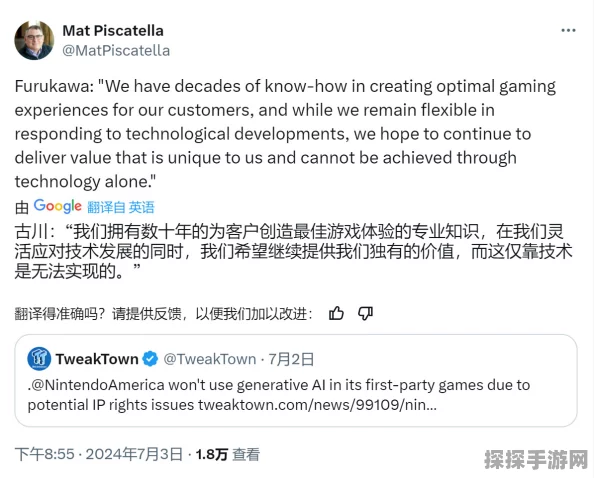 任天堂宣布未来第一方游戏将远离生成式AI技术