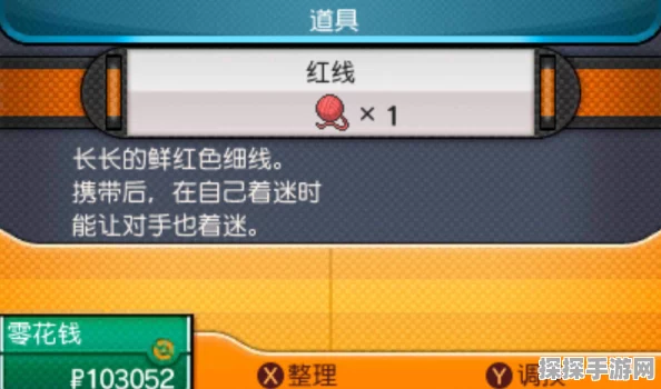 口袋妖怪红线传承，揭秘性别对红线效果的影响