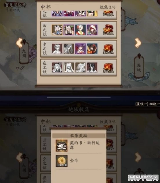 阴阳师安卓版更新与选区疑难全攻略