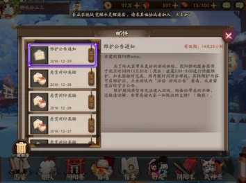阴阳师安卓版更新与选区疑难全攻略