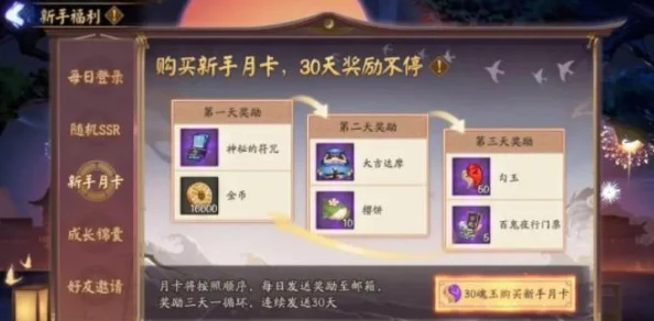 阴阳师安卓版更新与选区疑难全攻略